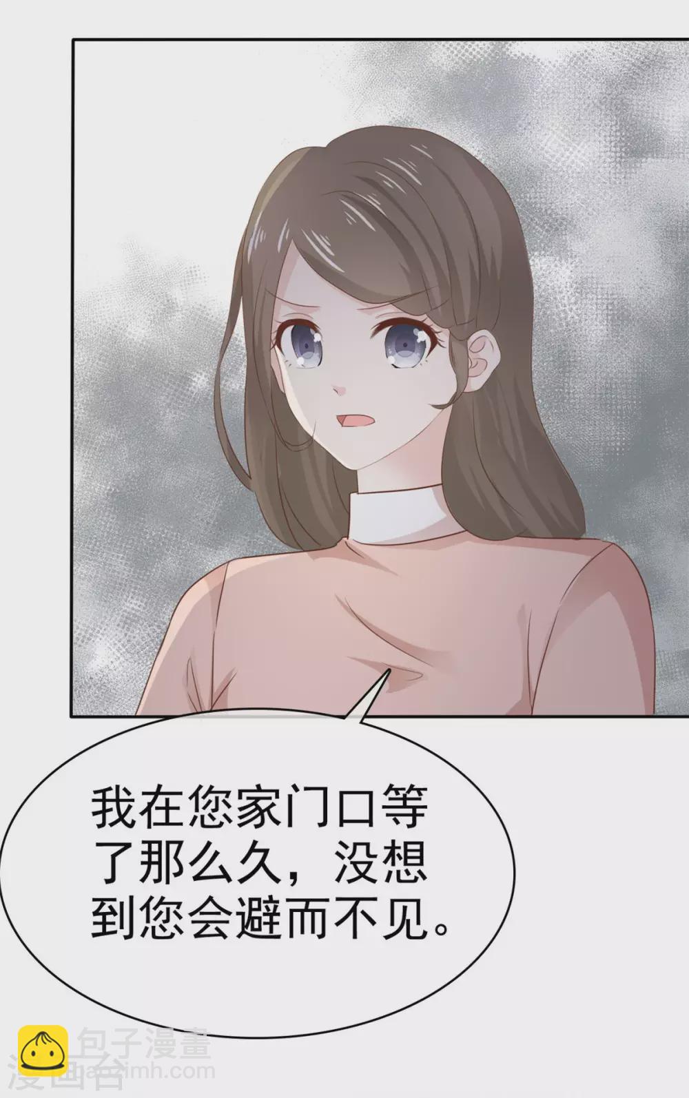 第88话 如此不堪-第89话