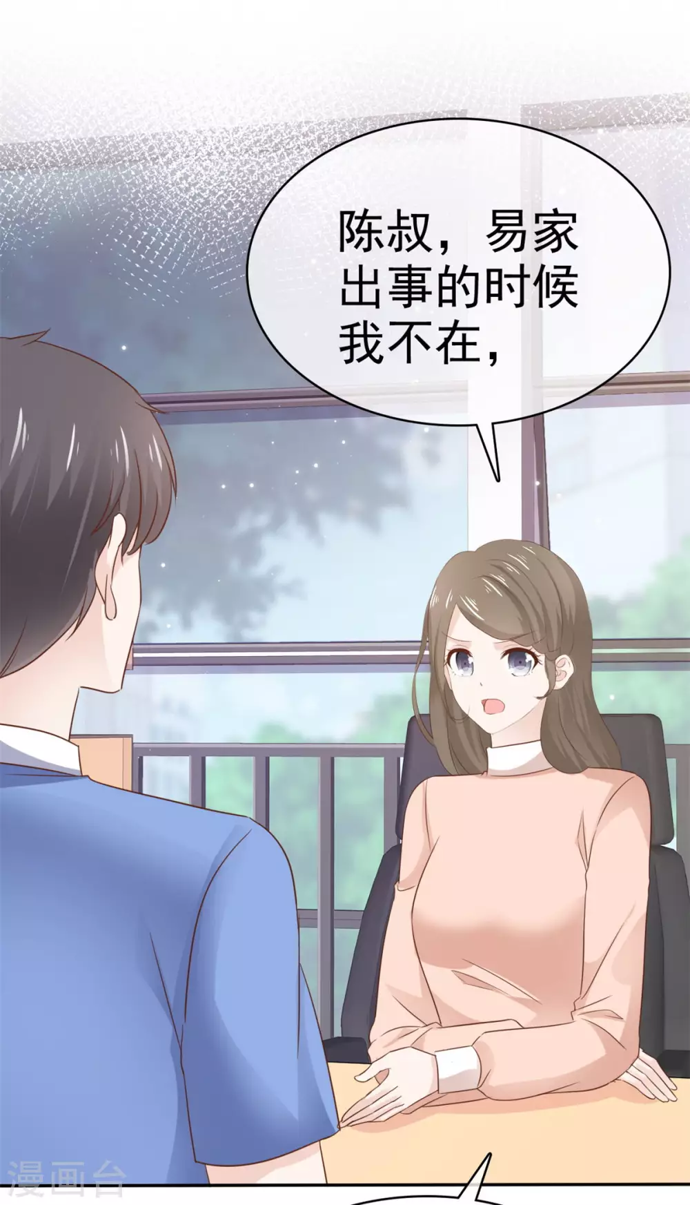 第88话 如此不堪-第89话