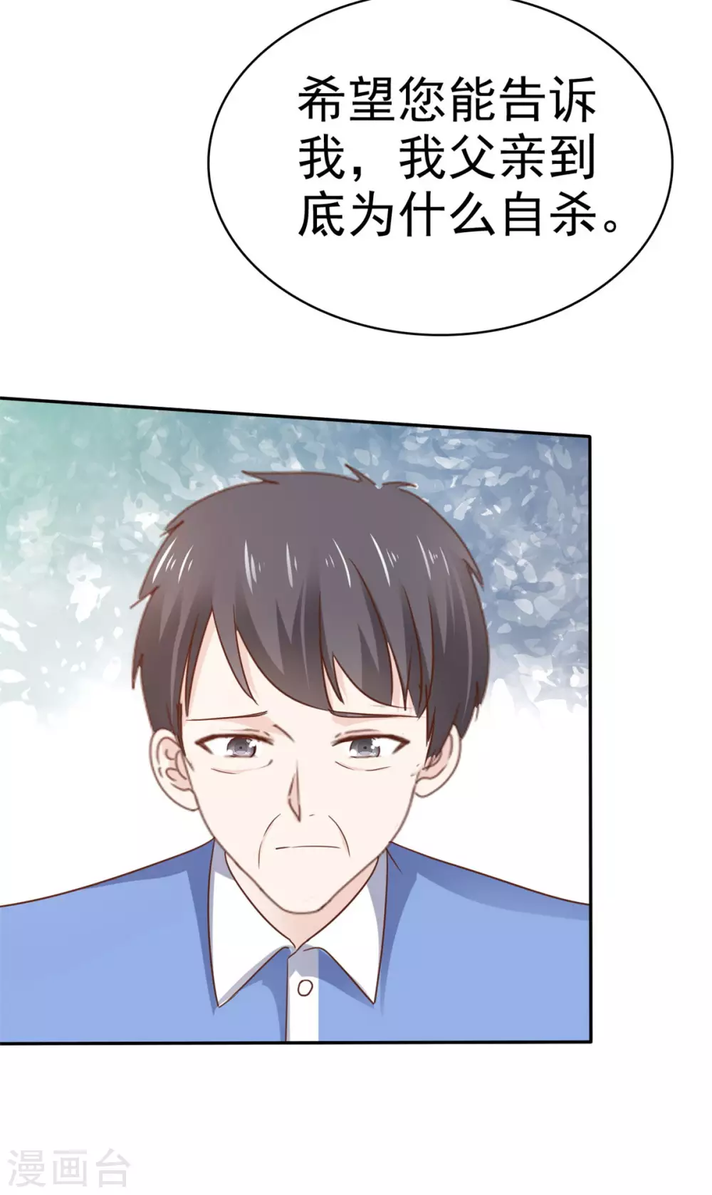 第88话 如此不堪-第89话