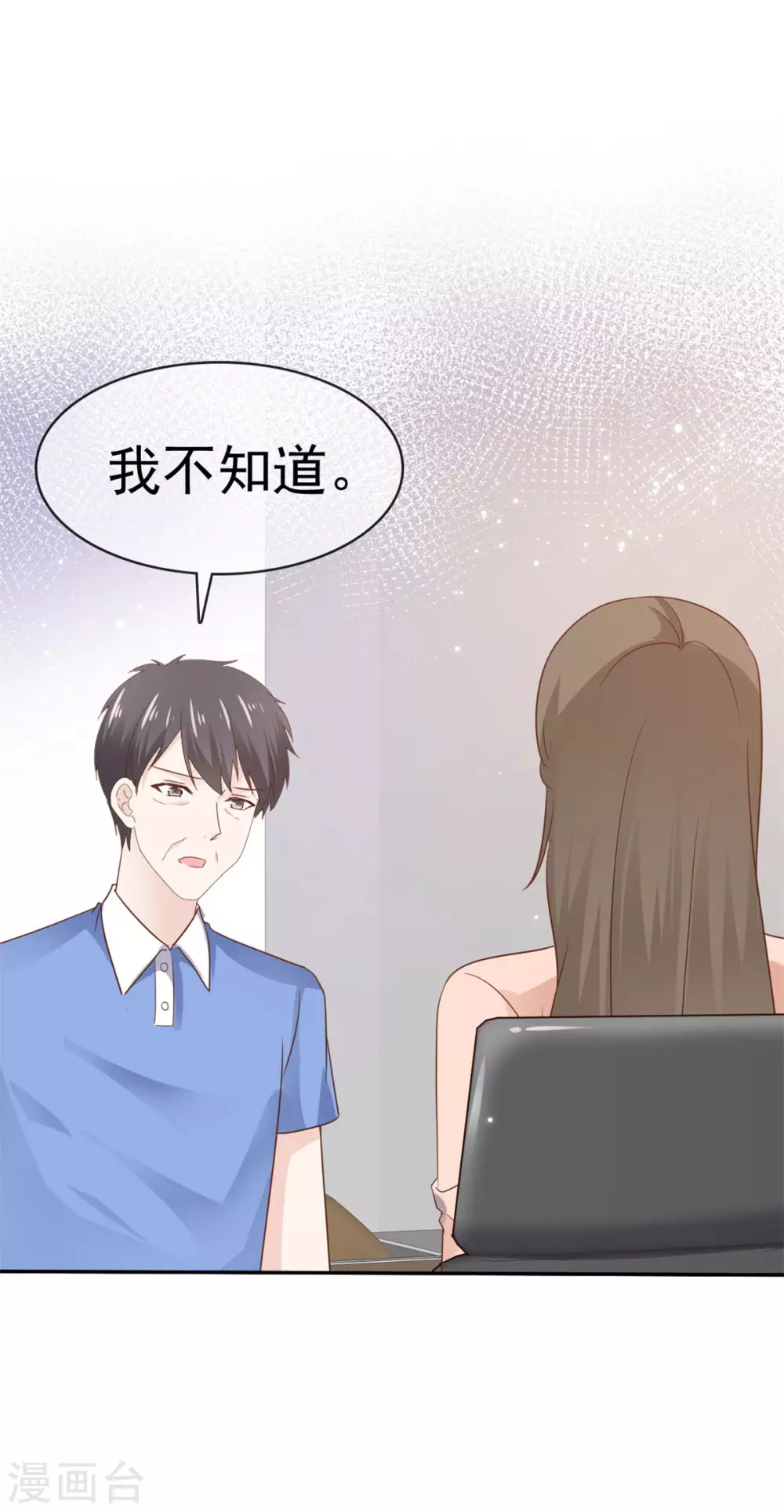 第88话 如此不堪-第89话