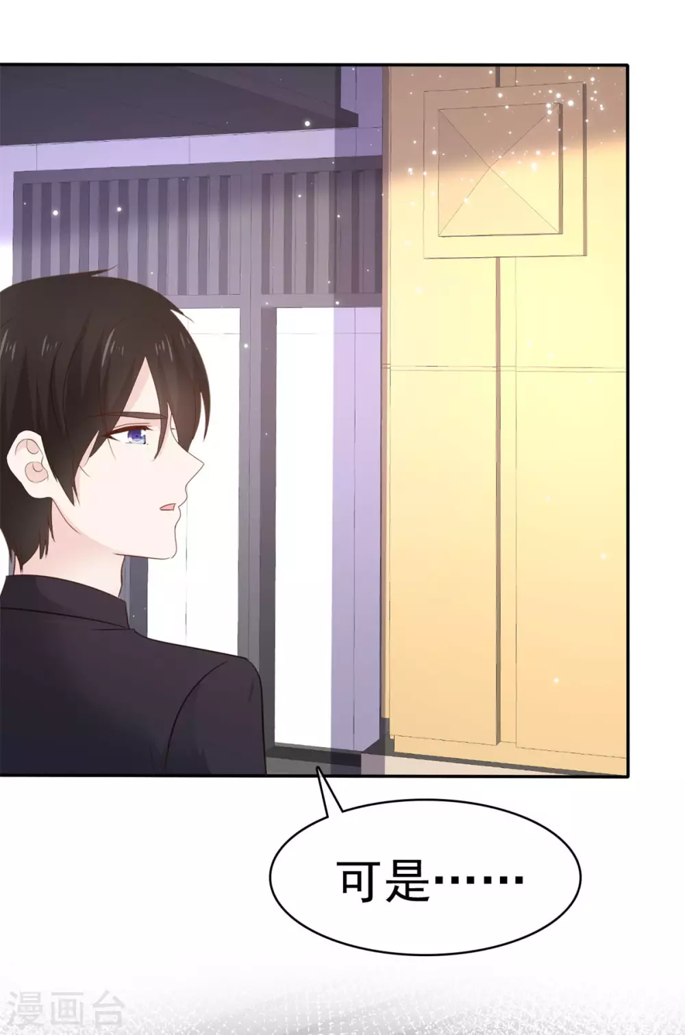 第90话 当面对质-第91话