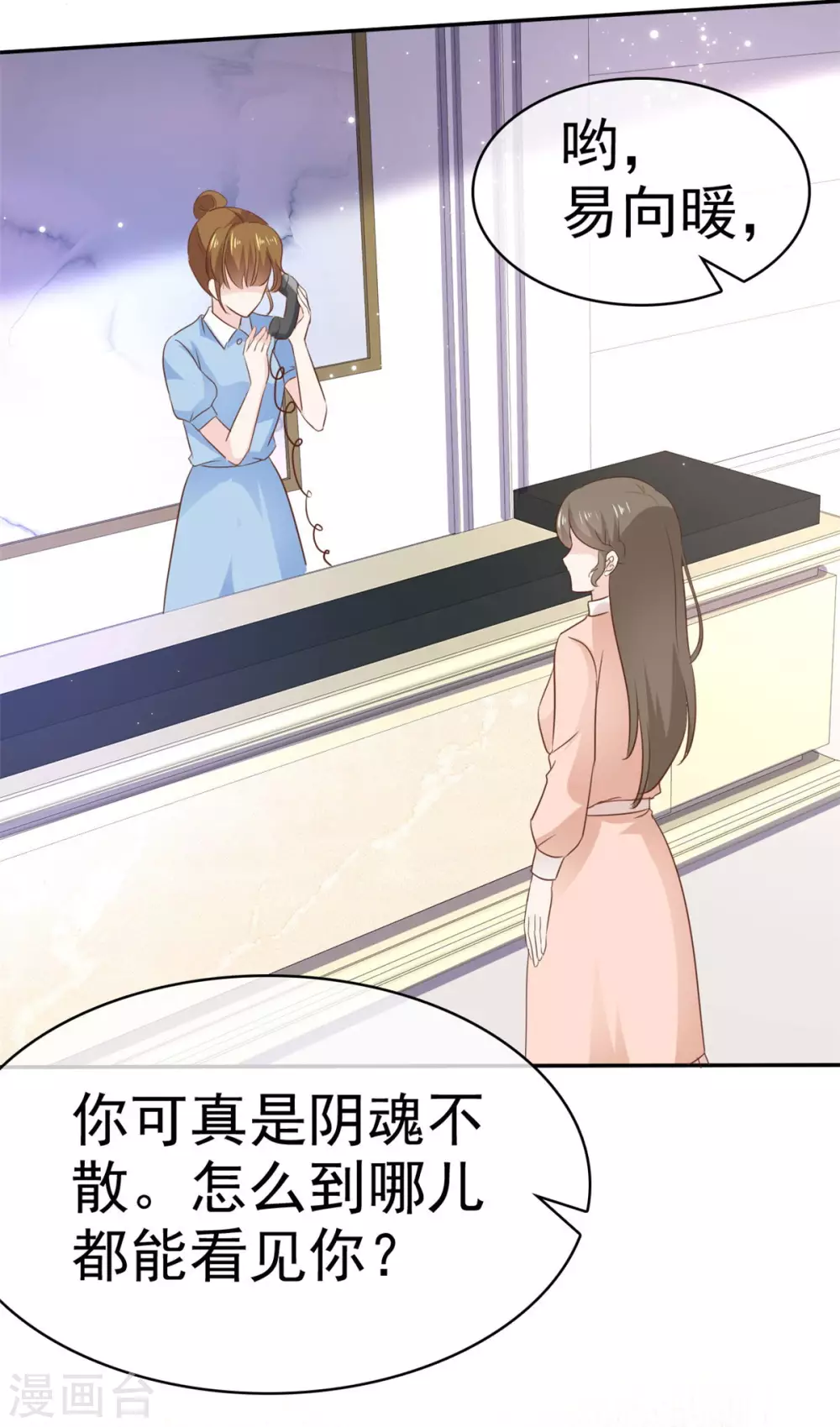 第90话 当面对质-第91话