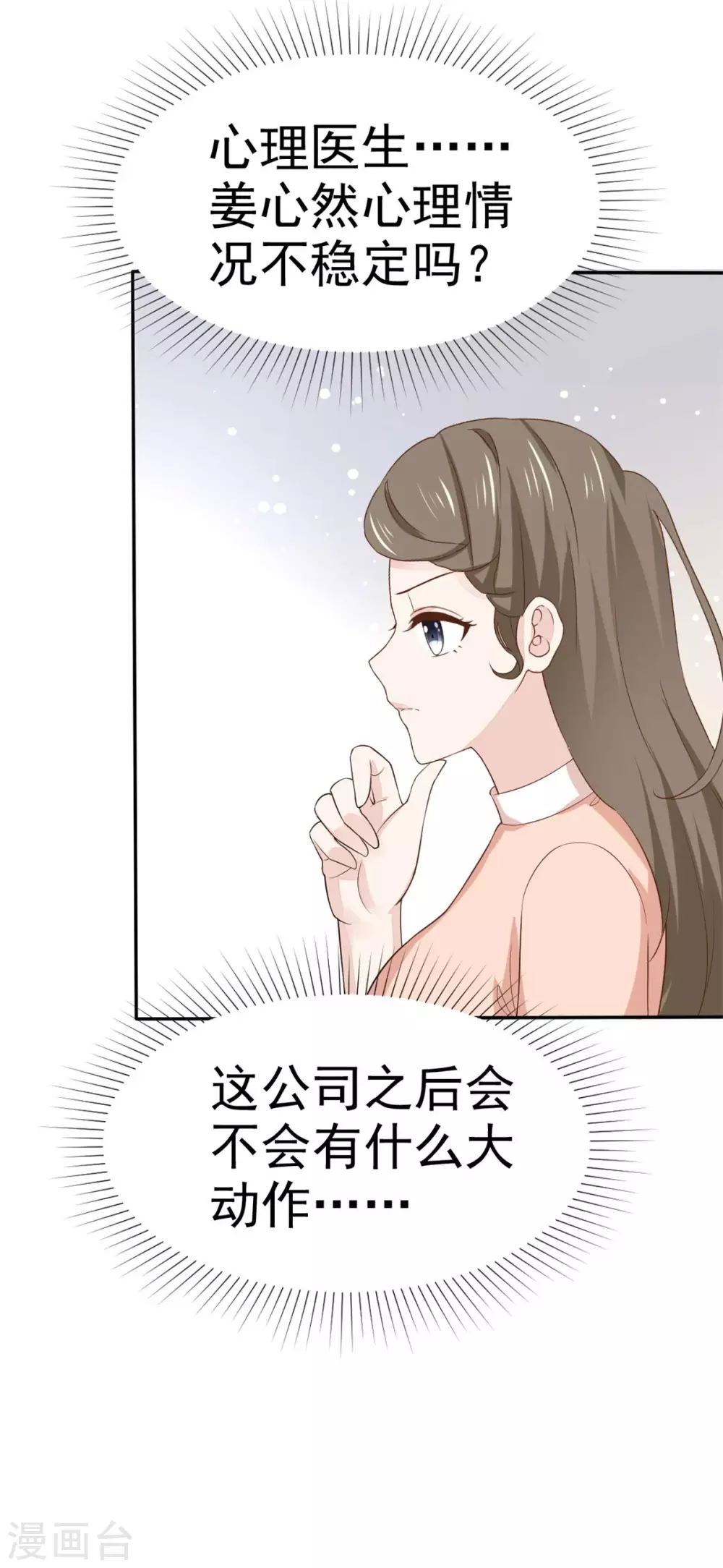 第90话 当面对质-第91话