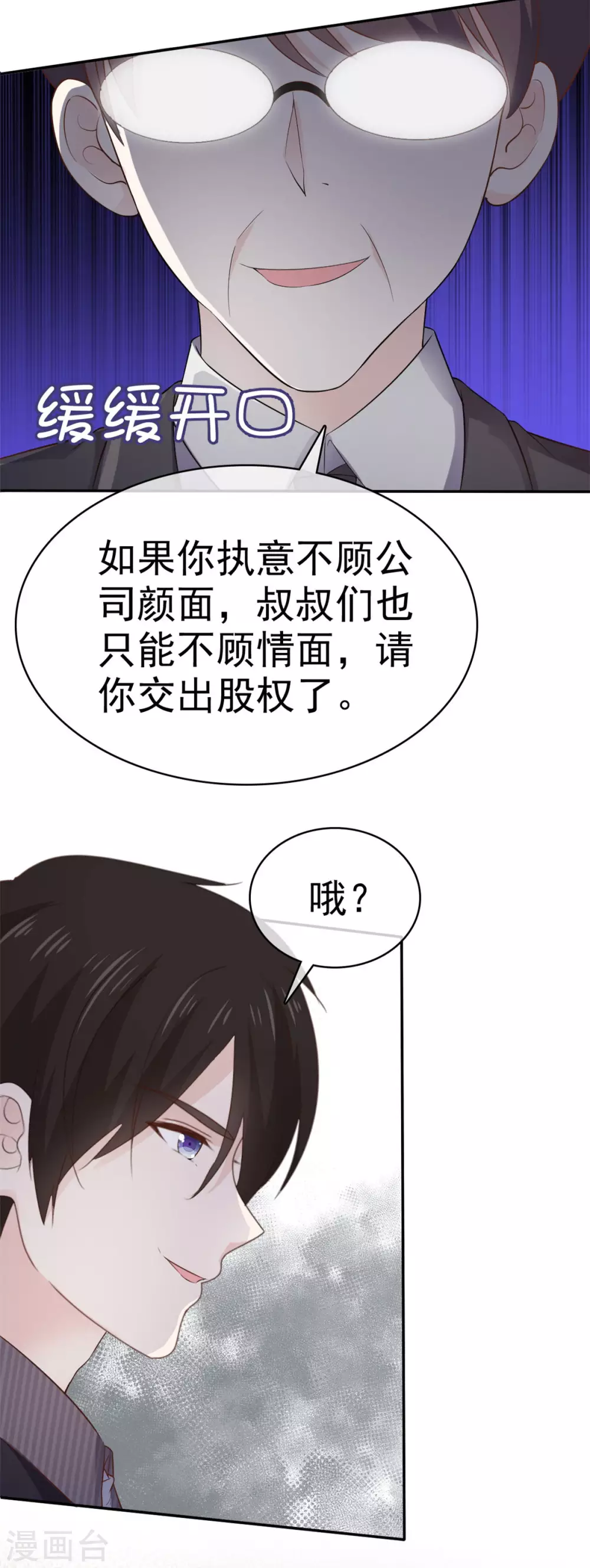 第94话 四面楚歌-第95话