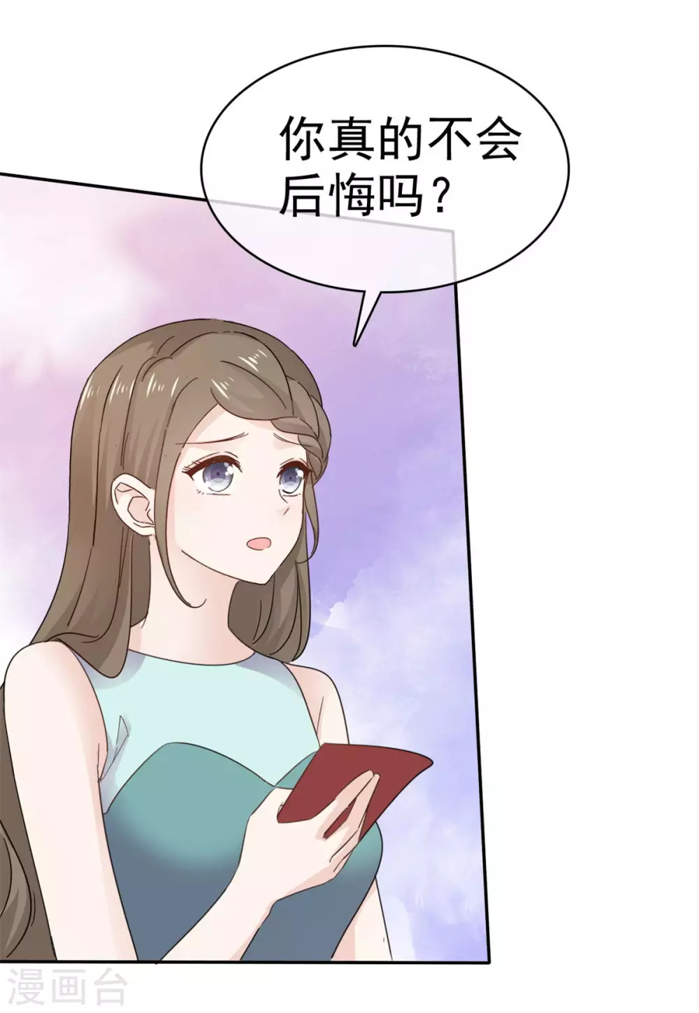 第96话 结婚证-第97话
