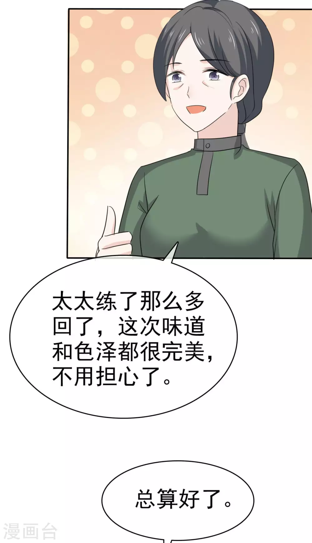 第98话 危机-第99话