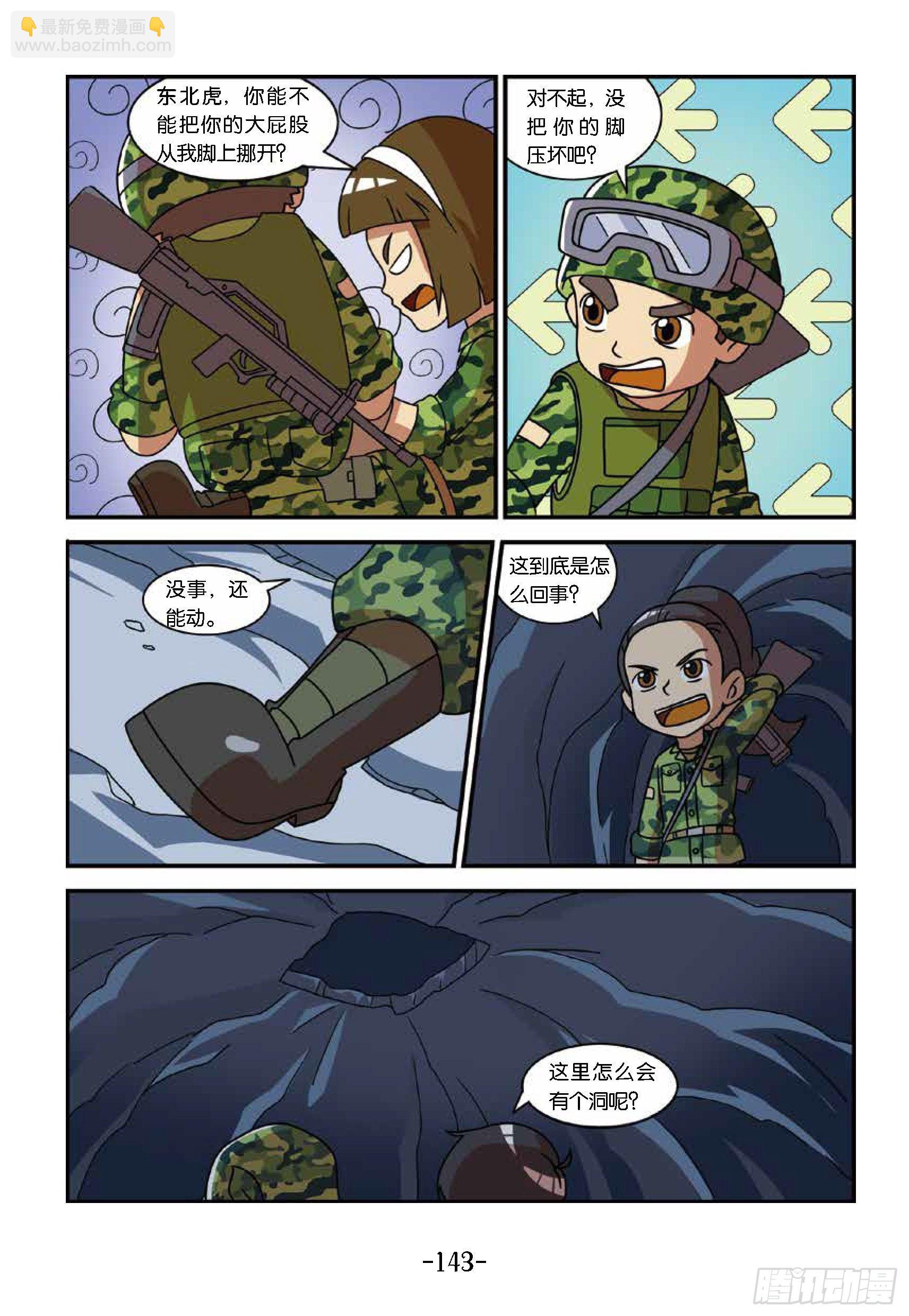 冲破特训营第29话：逃生训练-第29话