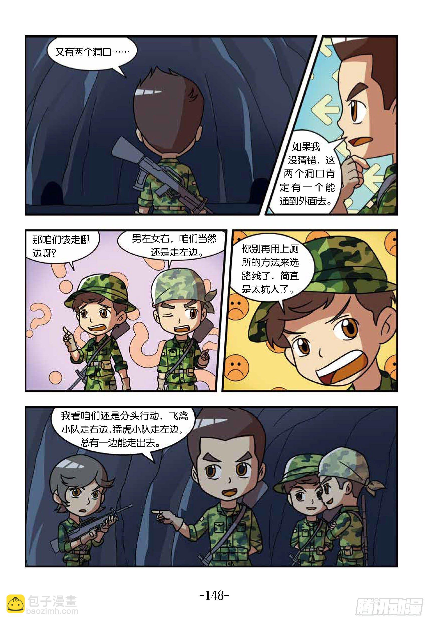 冲破特训营第29话：逃生训练-第29话