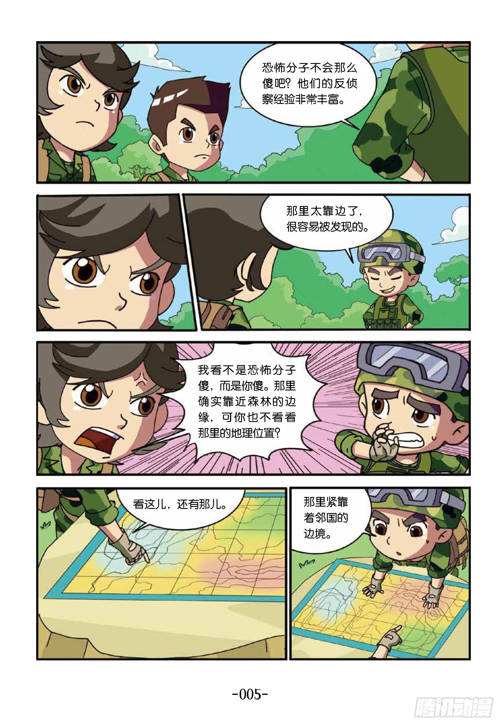 树屋上的敌人第31话：森林争执-第31话