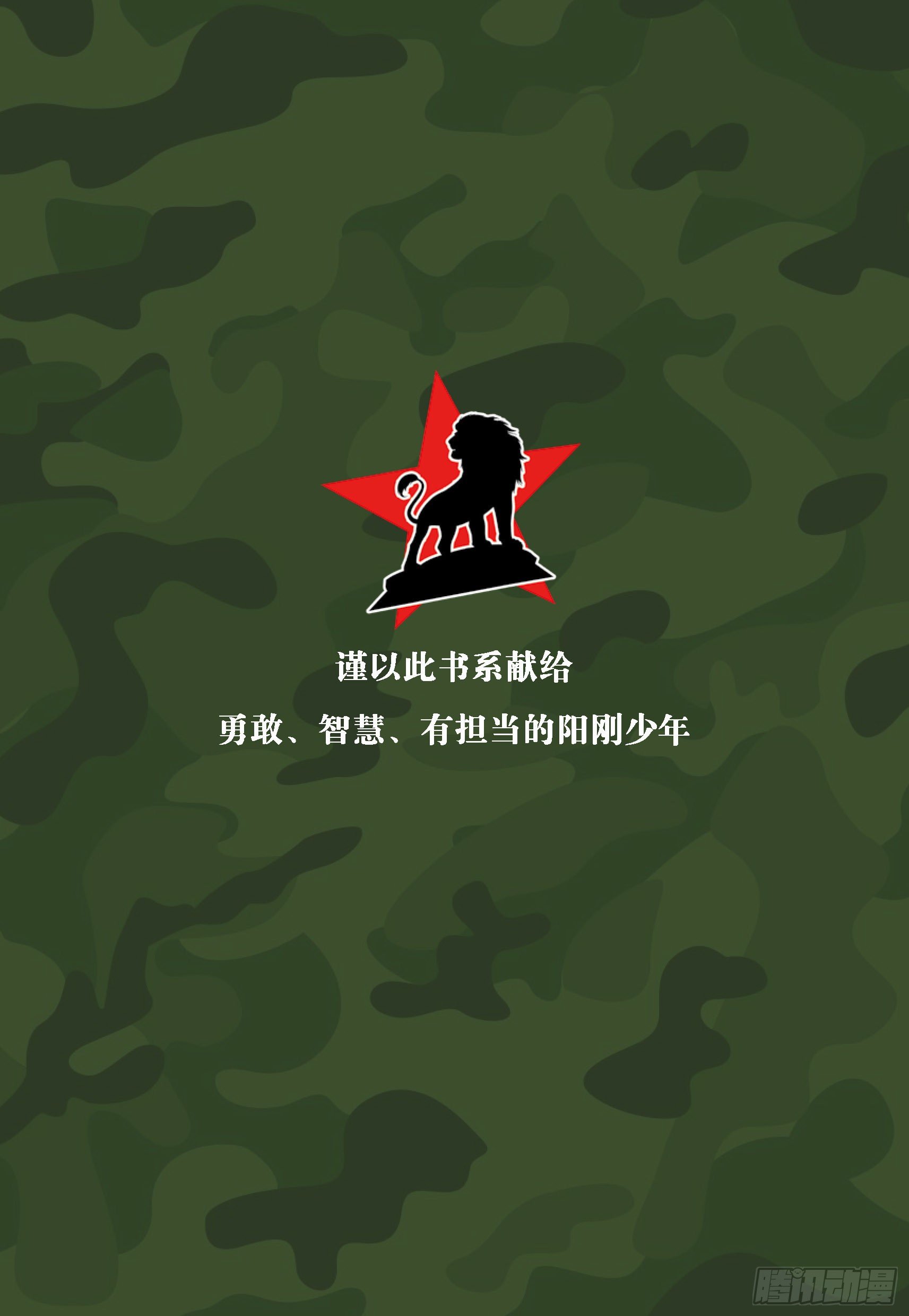 树屋上的敌人第31话：森林争执-第31话