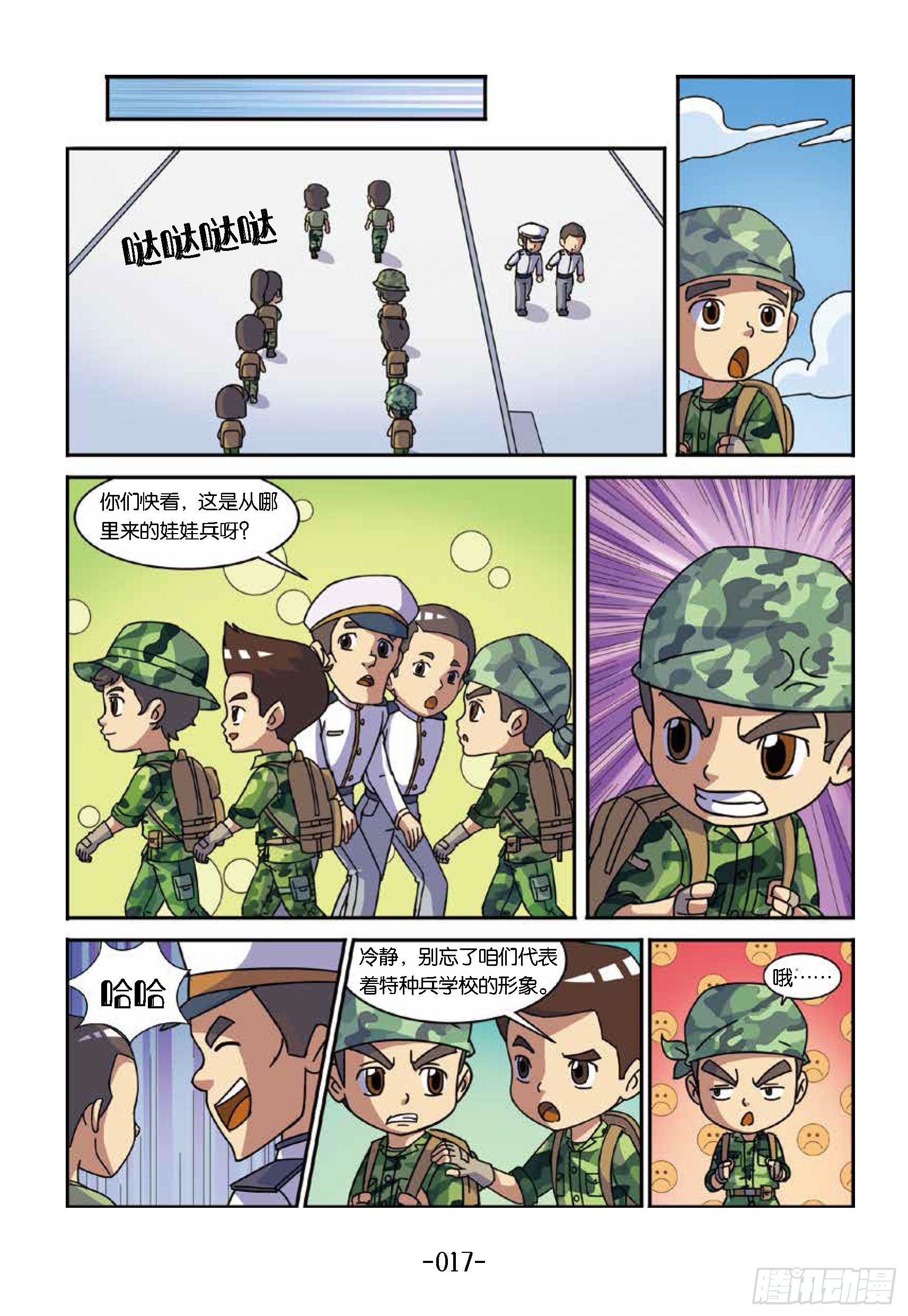 大战海贼王第2话：航空母舰-第47话