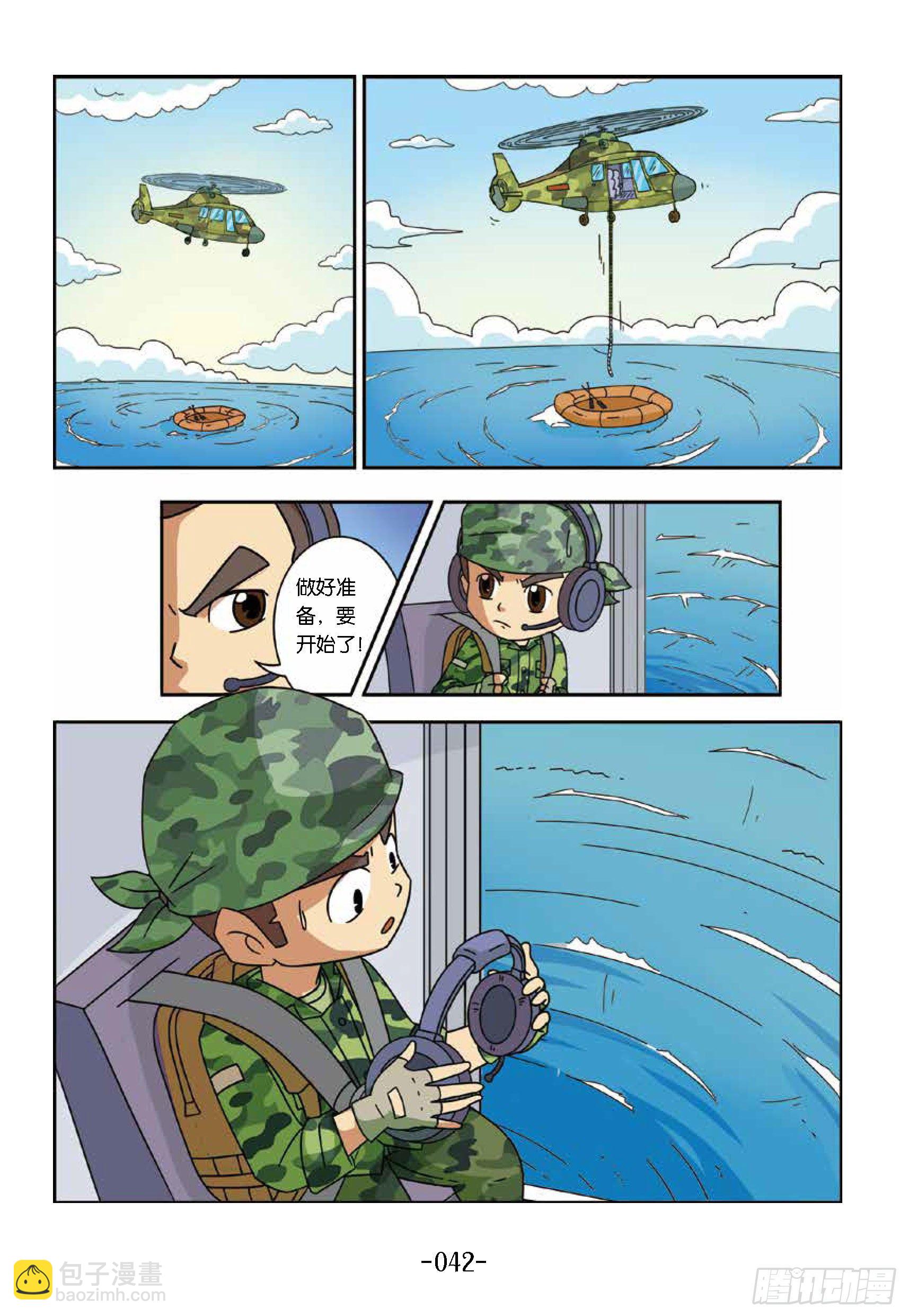 大战海贼王第4话：飞上蓝天-第49话