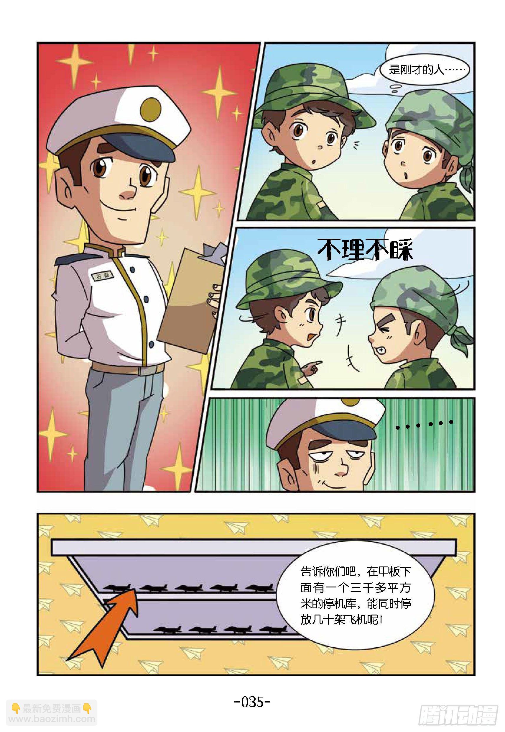 大战海贼王第4话：飞上蓝天-第49话