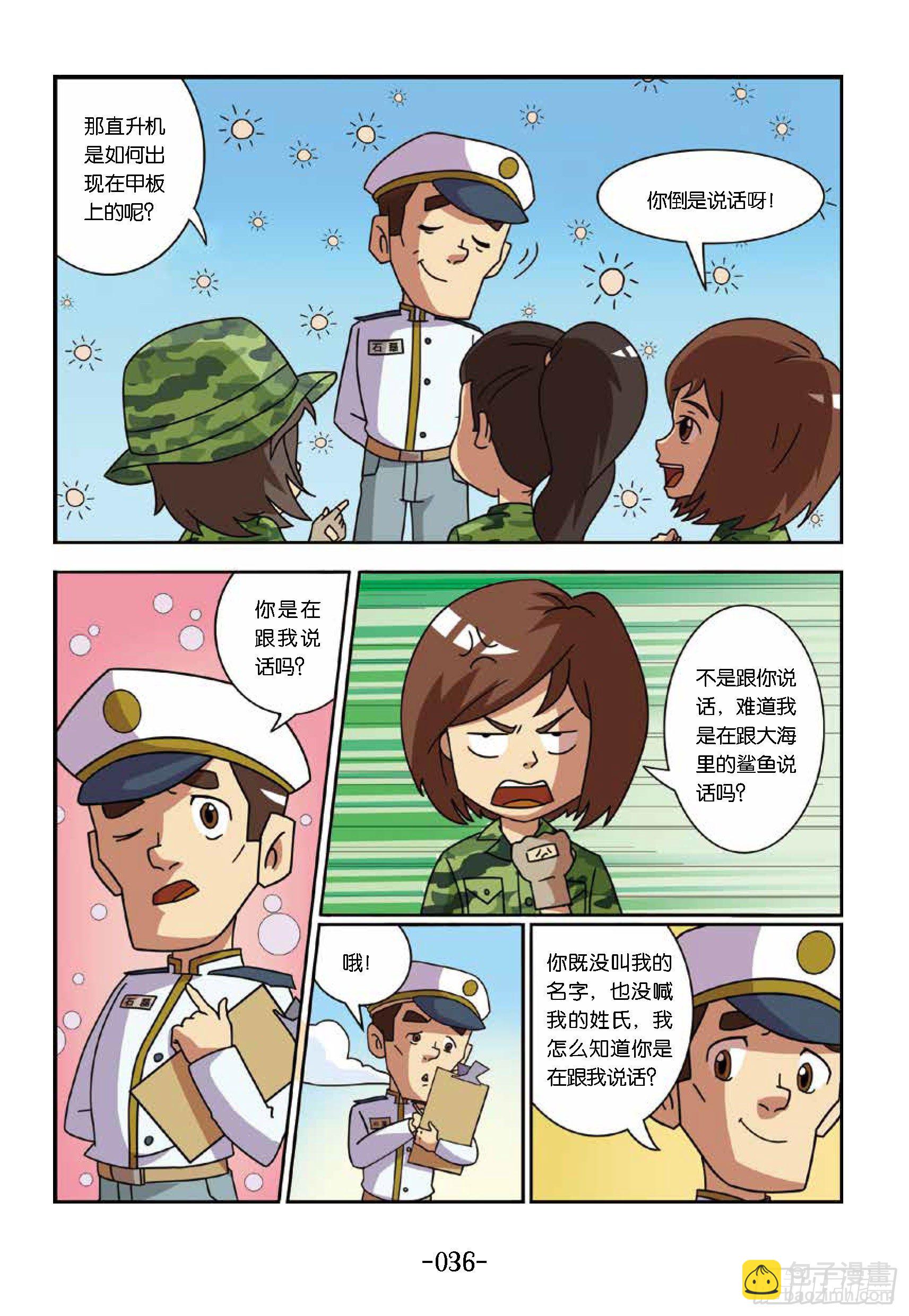 大战海贼王第4话：飞上蓝天-第49话