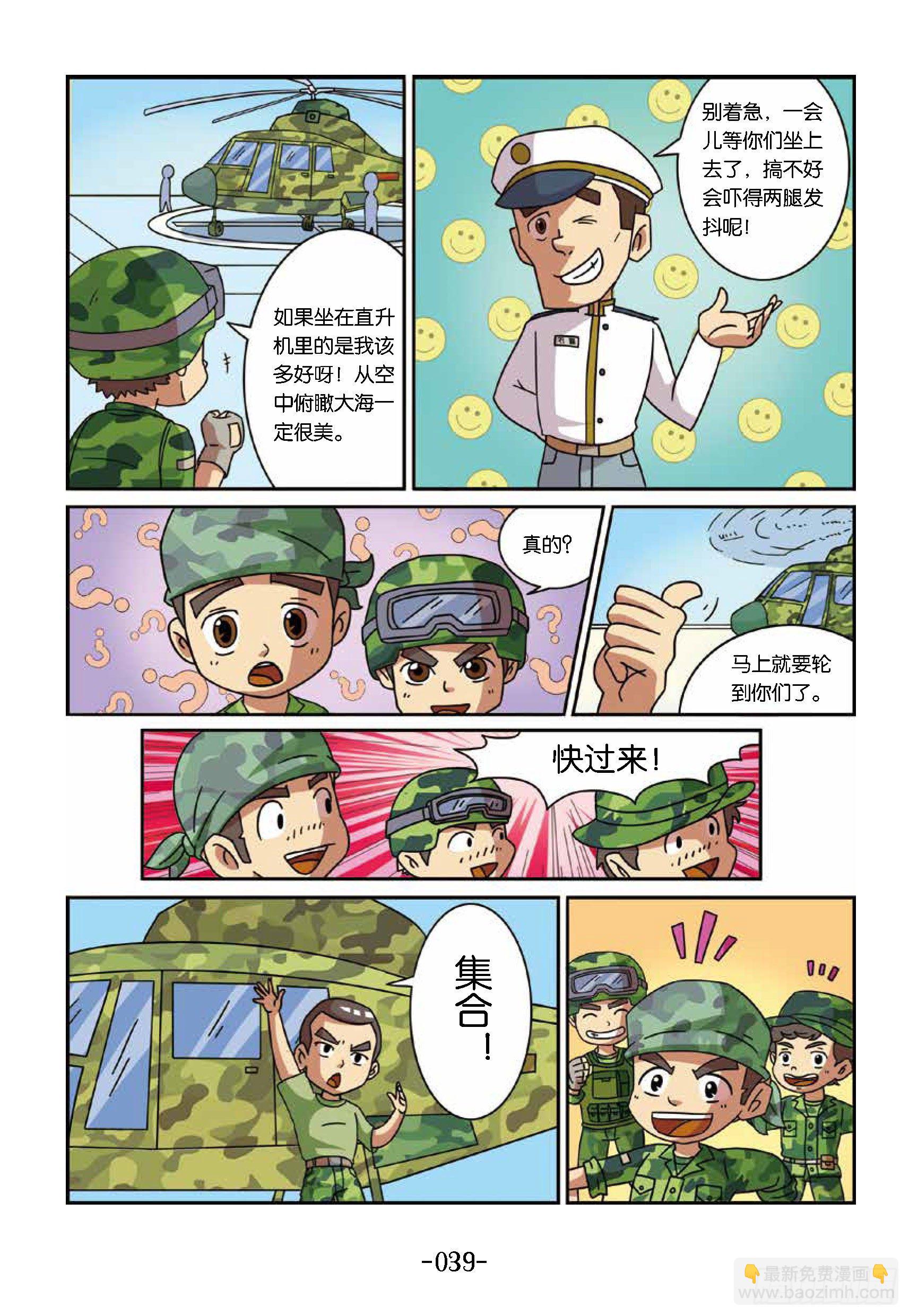 大战海贼王第4话：飞上蓝天-第49话