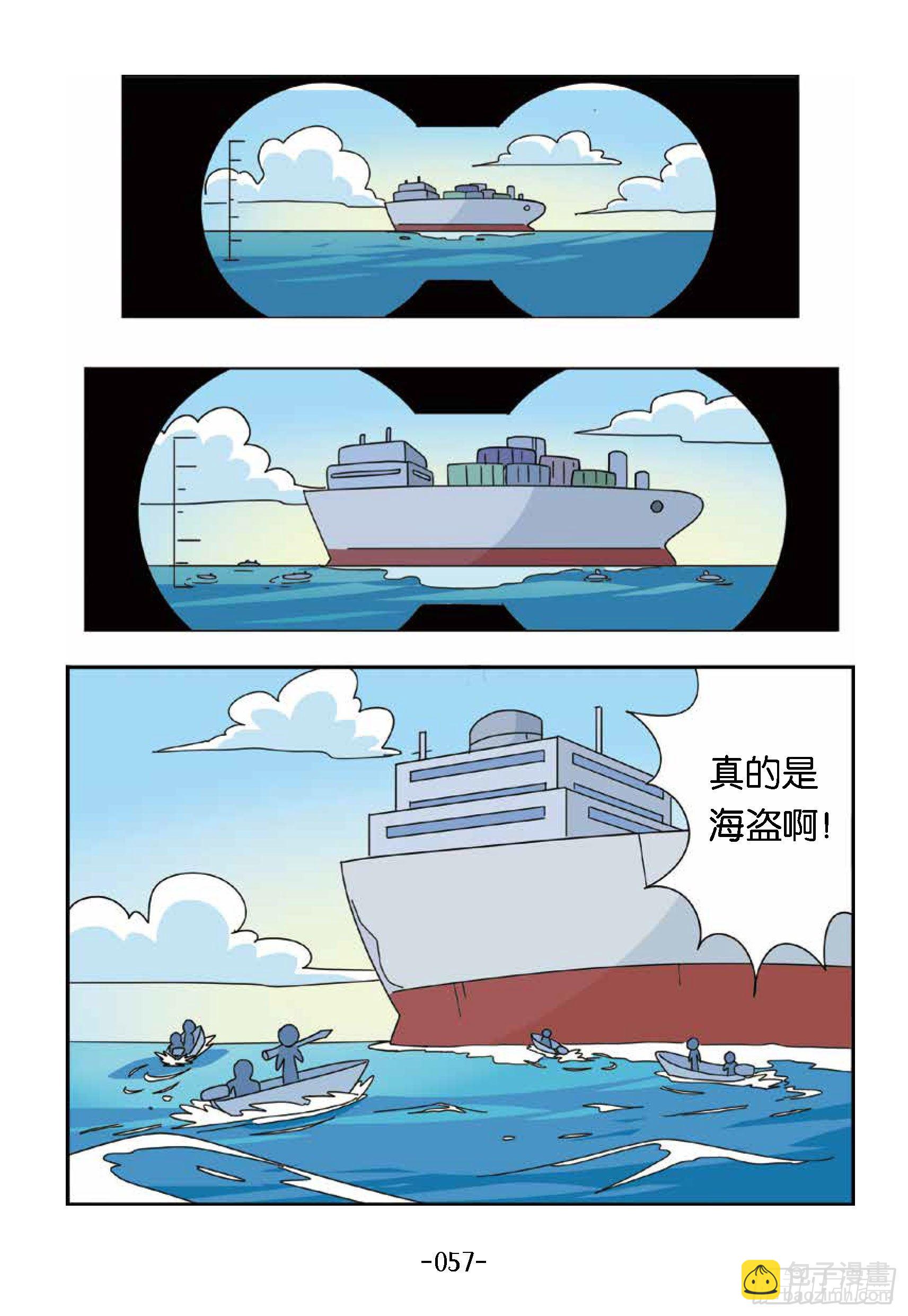大战海贼王第6话：遭遇海盗-第51话