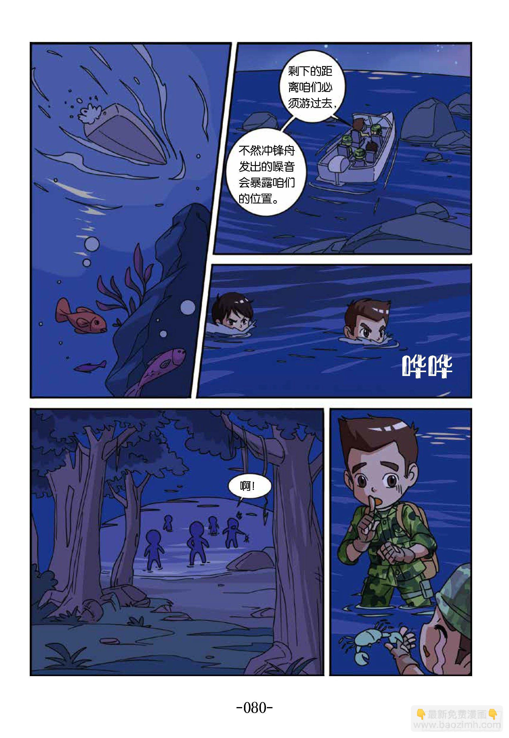 大战海贼王第8话：神秘贼王岛-第53话