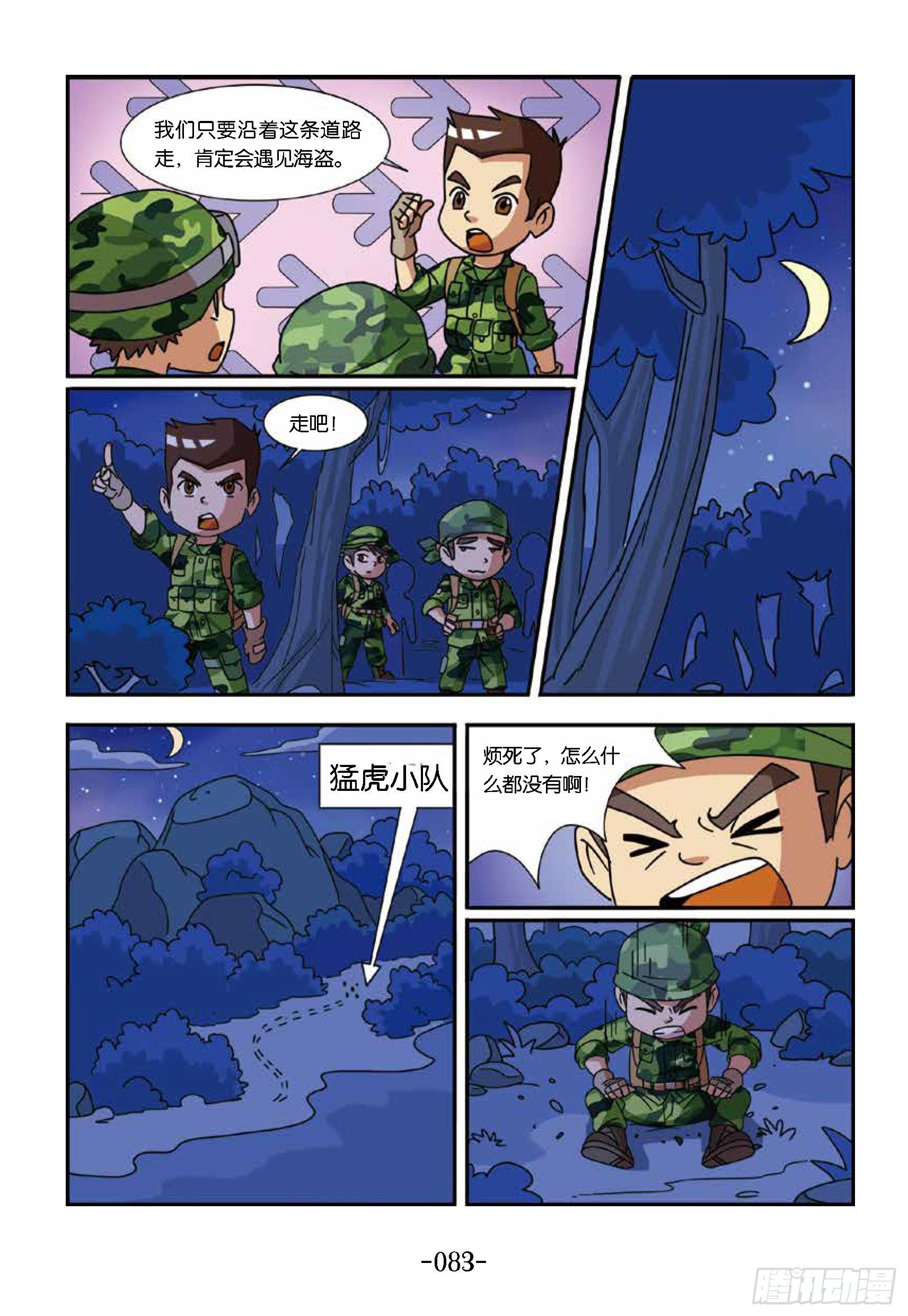 大战海贼王第8话：神秘贼王岛-第53话