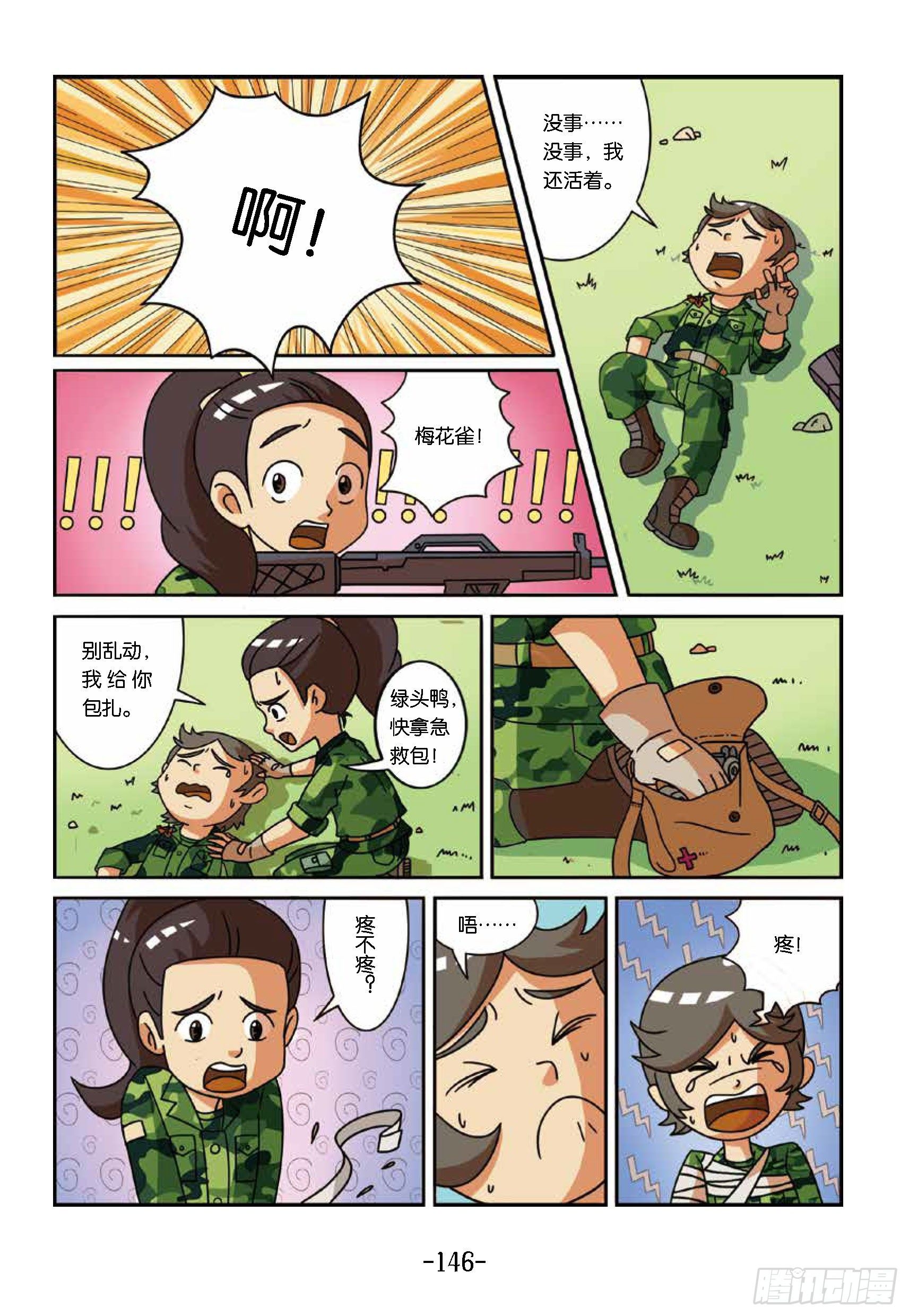 大战海贼王第14话：岛上战斗-第59话