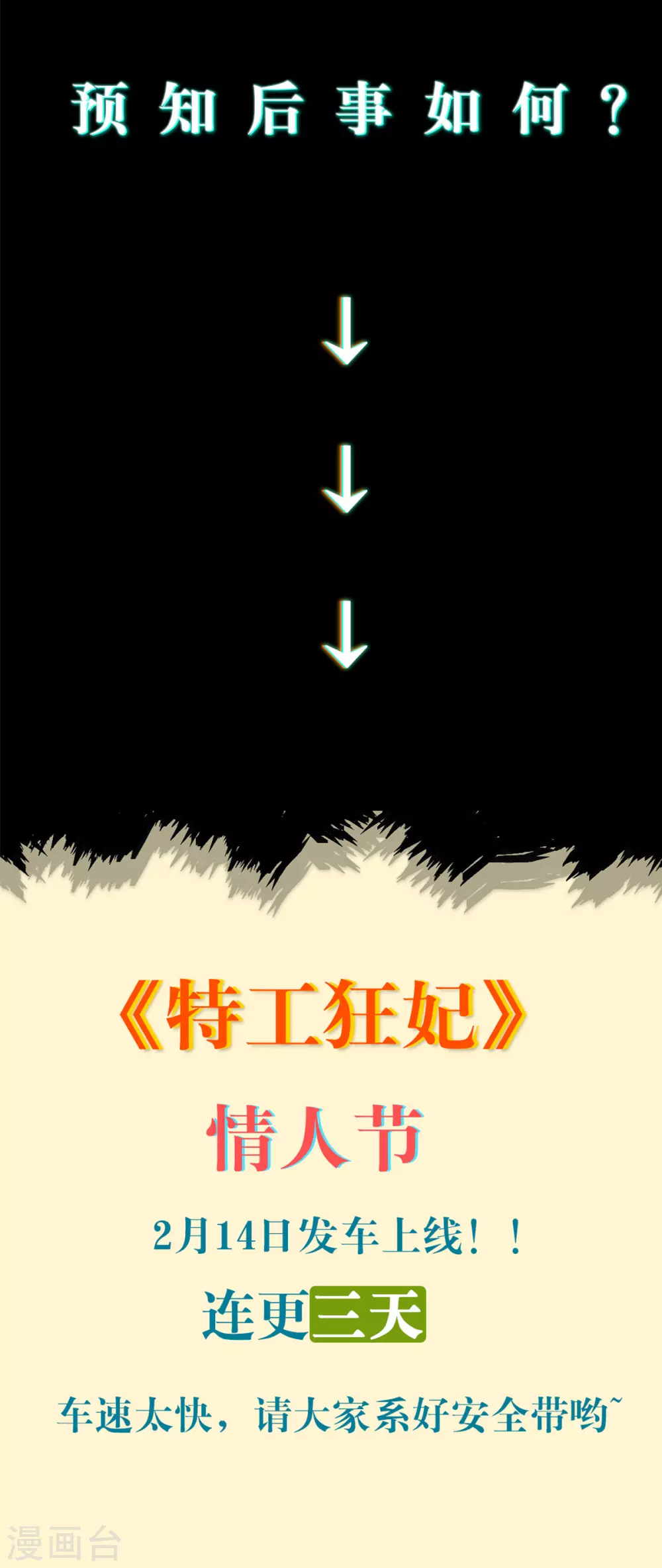 预告-第1话