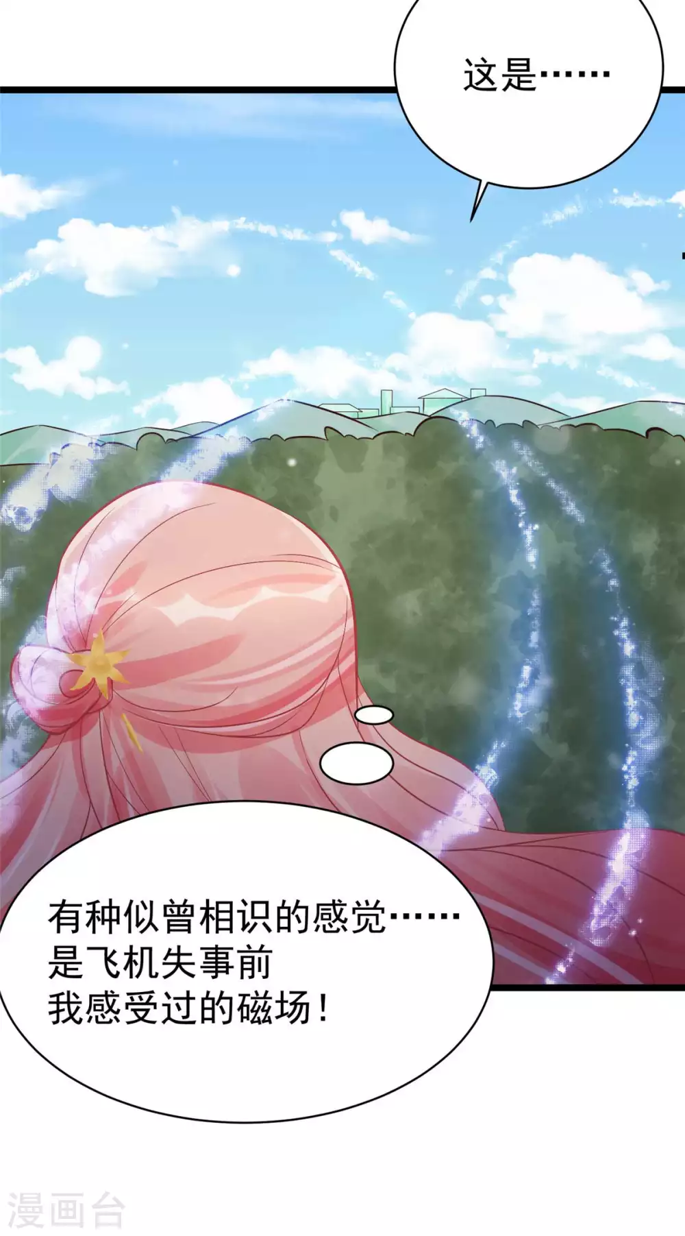 第10话 裤裆藏剑666-第11话