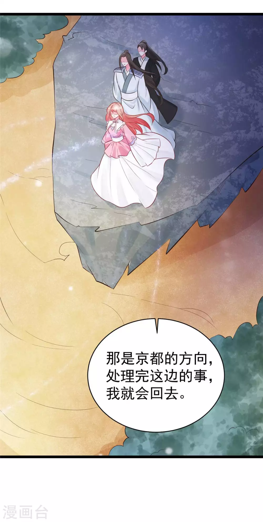 第10话 裤裆藏剑666-第11话