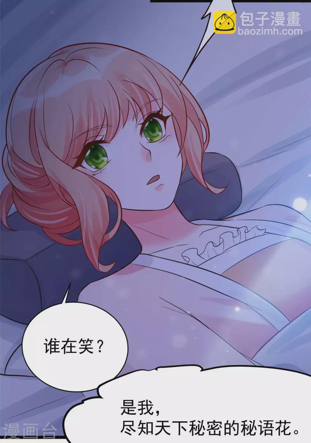 第10话 裤裆藏剑666-第11话