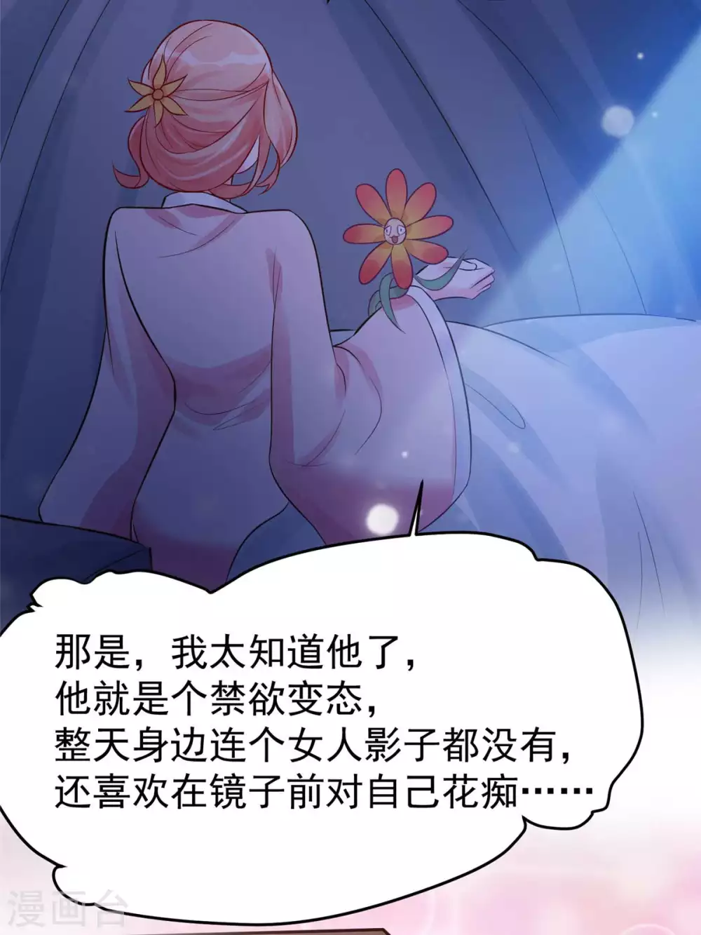 第10话 裤裆藏剑666-第11话