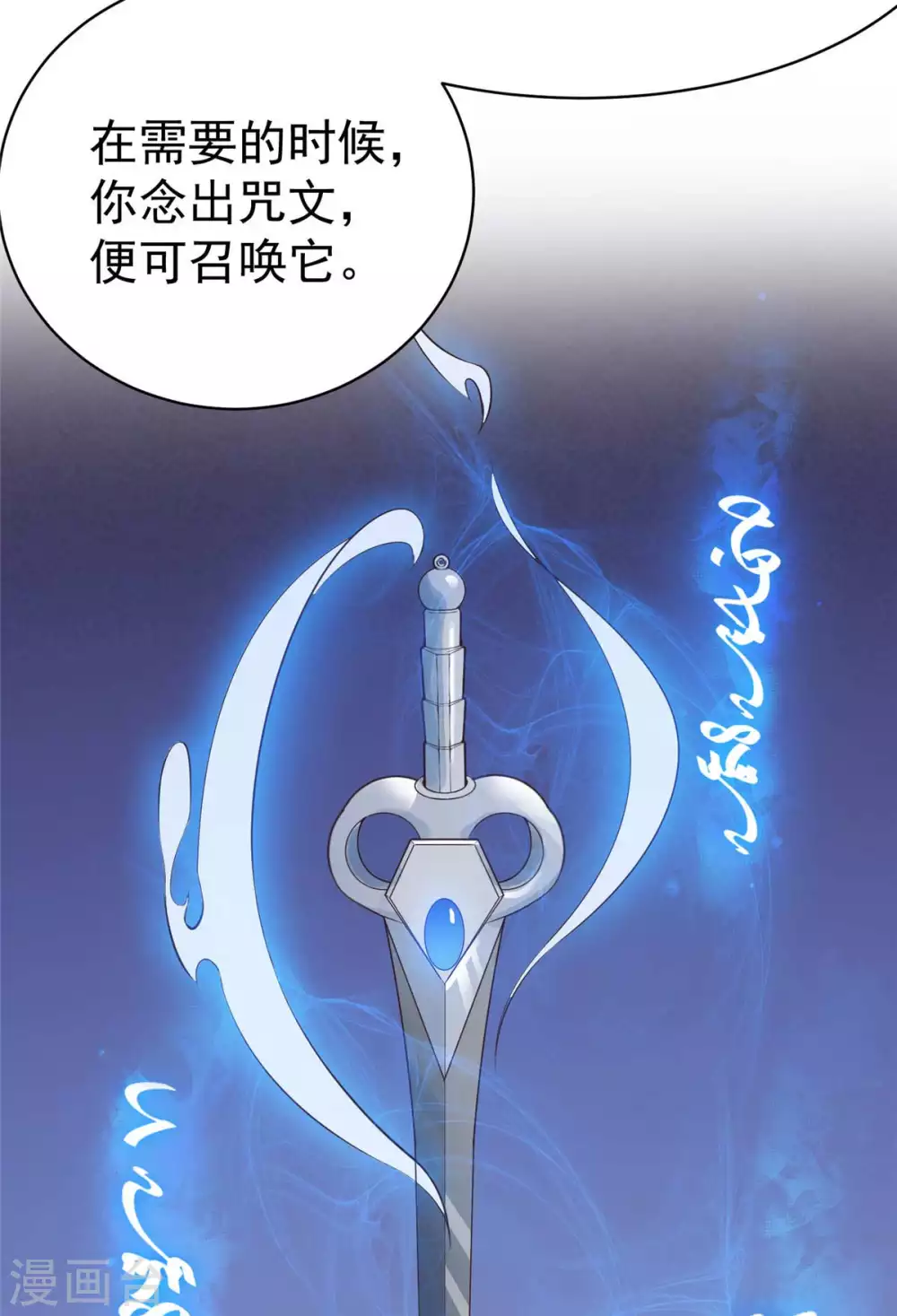第10话 裤裆藏剑666-第11话