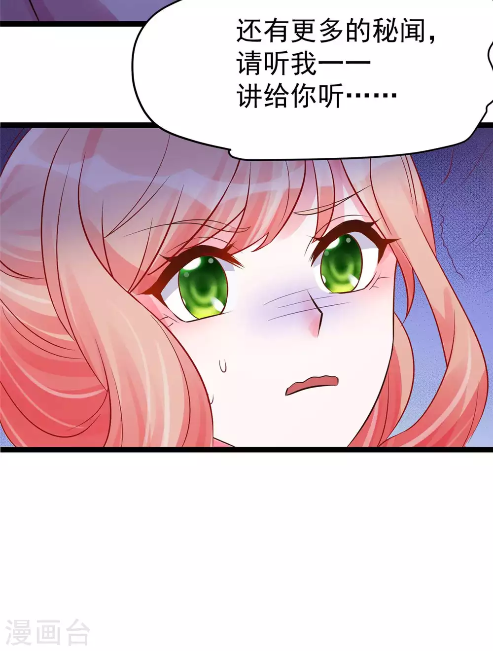 第10话 裤裆藏剑666-第11话