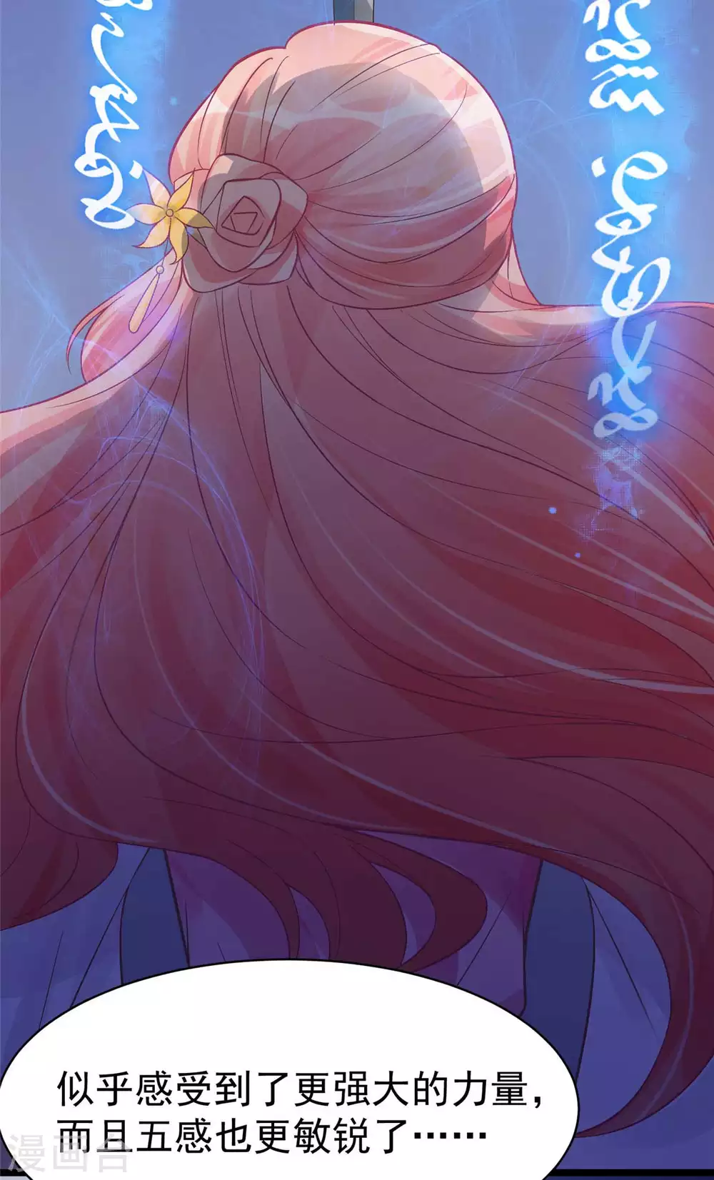 第10话 裤裆藏剑666-第11话