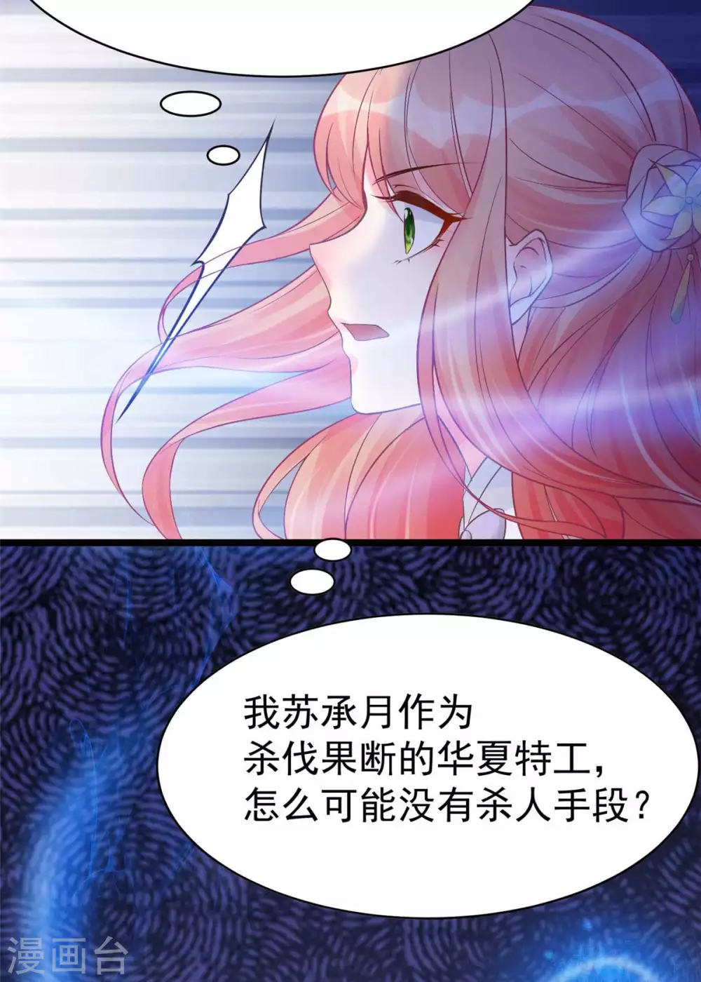 第10话 裤裆藏剑666-第11话