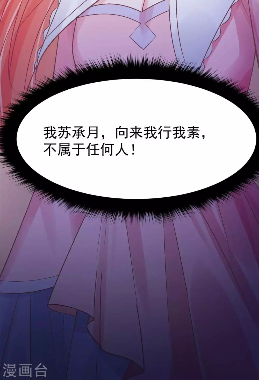 第10话 裤裆藏剑666-第11话