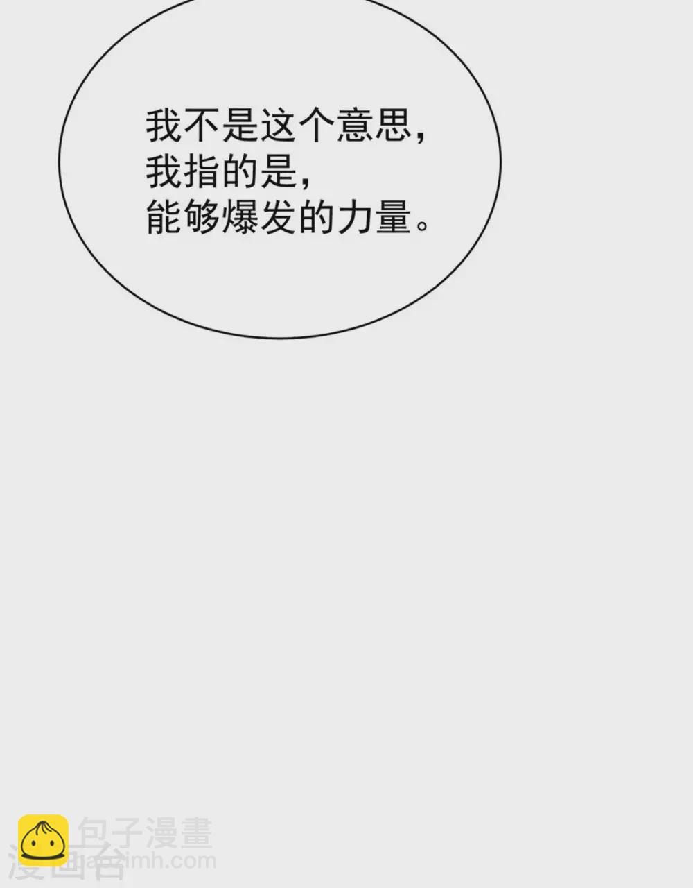 第12话 我看你是故意揩油！-第13话