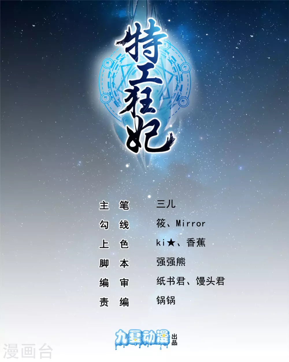 第14话 最亲密的背叛-第15话