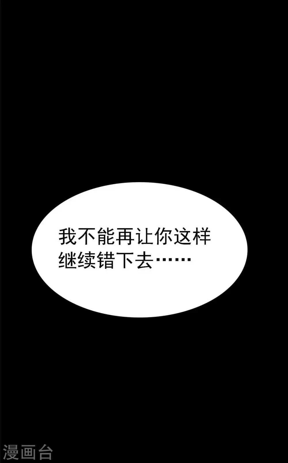 第14话 最亲密的背叛-第15话