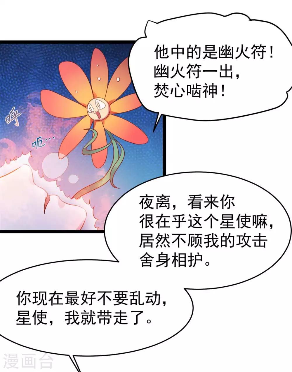 第14话 最亲密的背叛-第15话