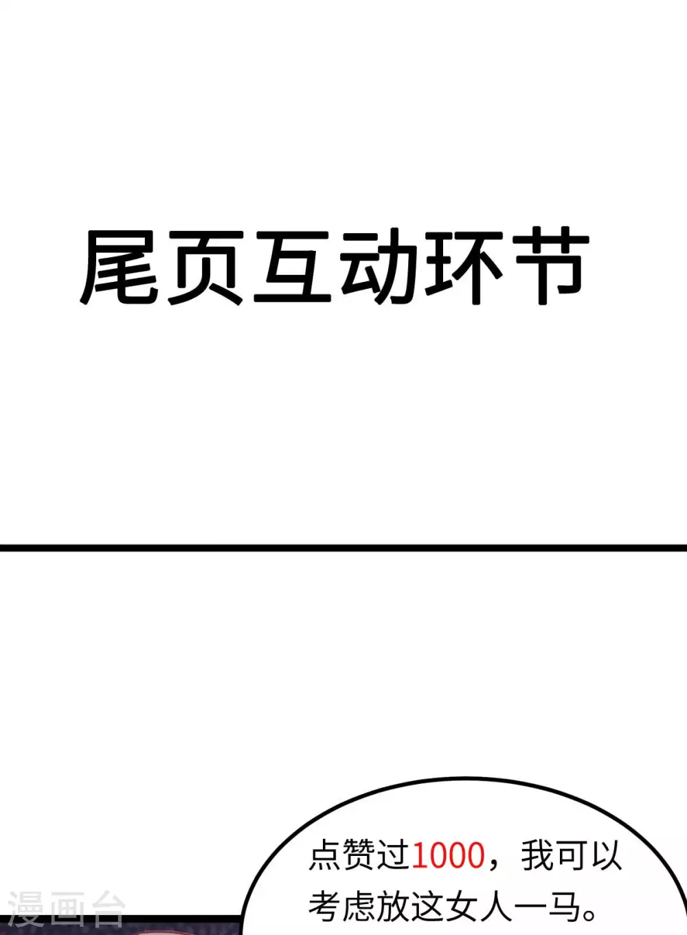 第14话 最亲密的背叛-第15话