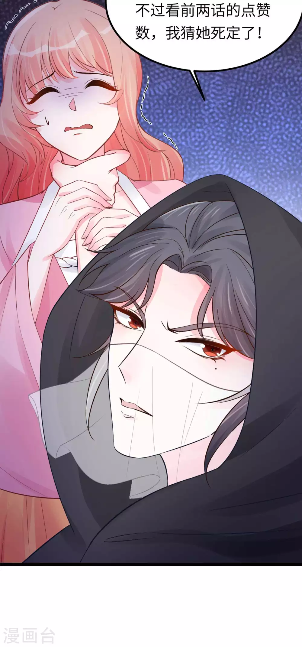 第14话 最亲密的背叛-第15话