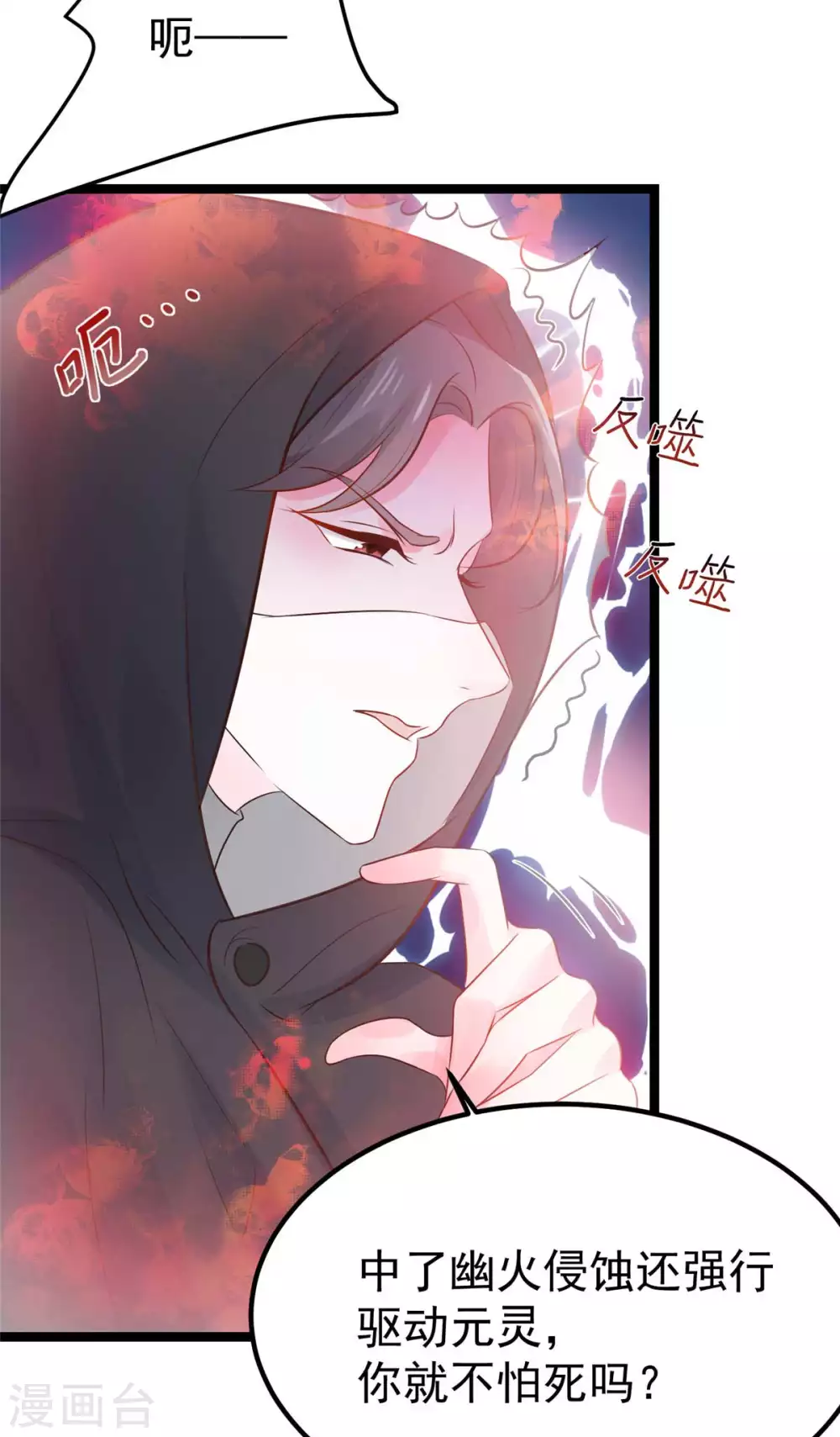 第14话 最亲密的背叛-第15话