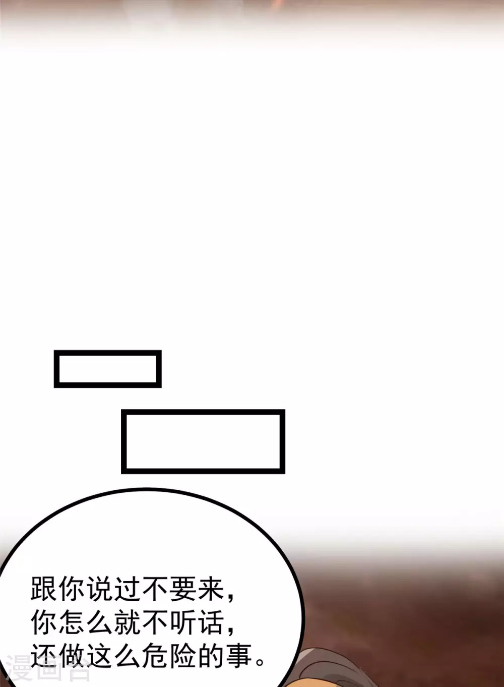 第18话 以后换我来保护你-第19话
