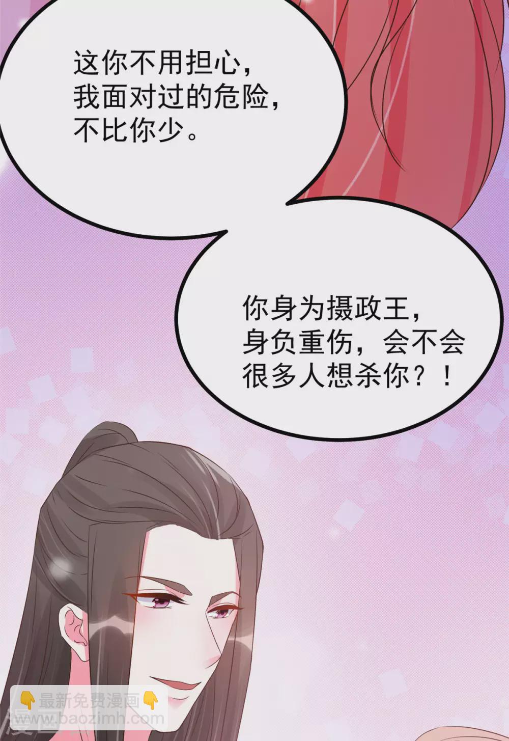 第18话 以后换我来保护你-第19话