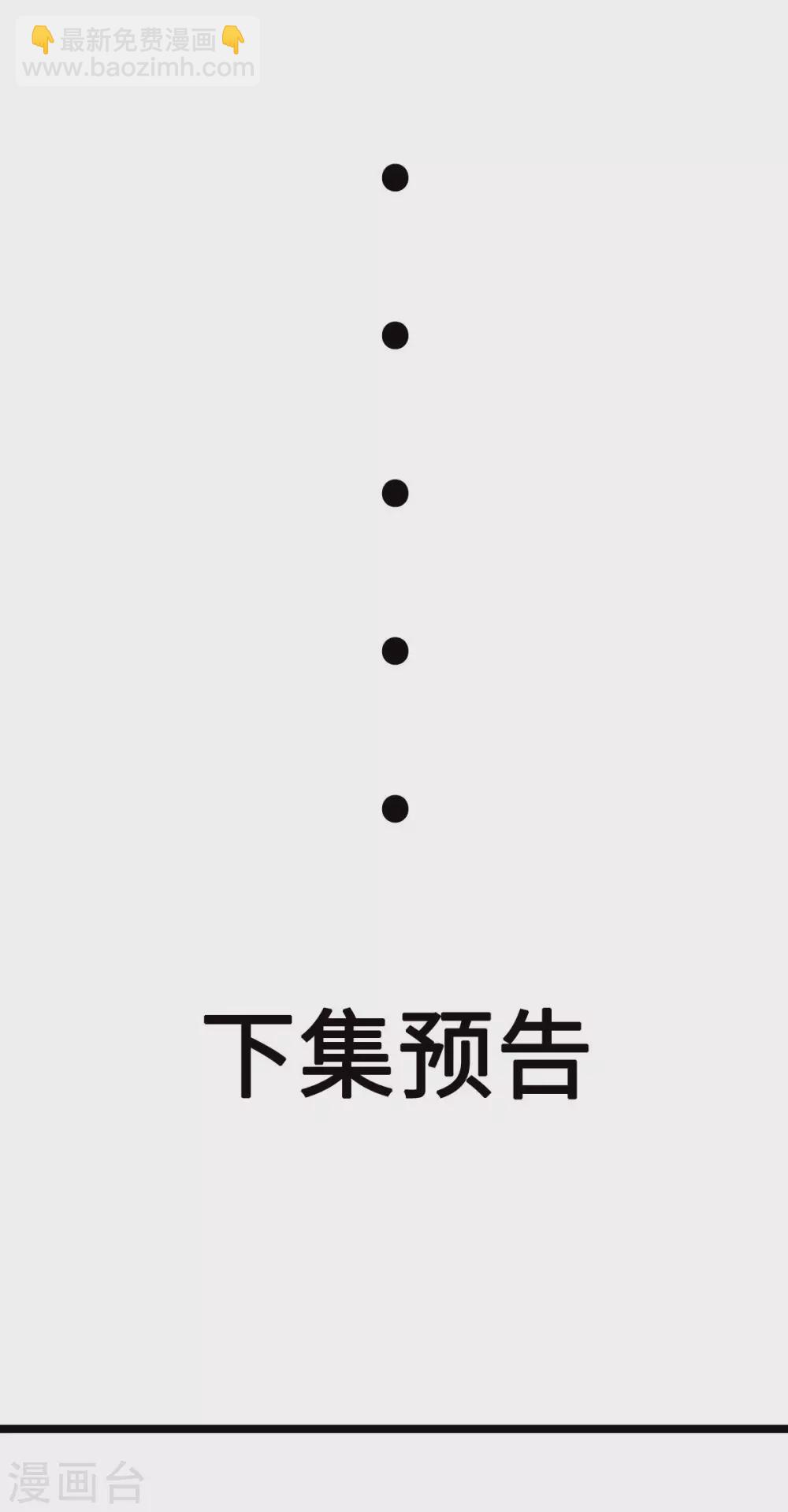 第18话 以后换我来保护你-第19话