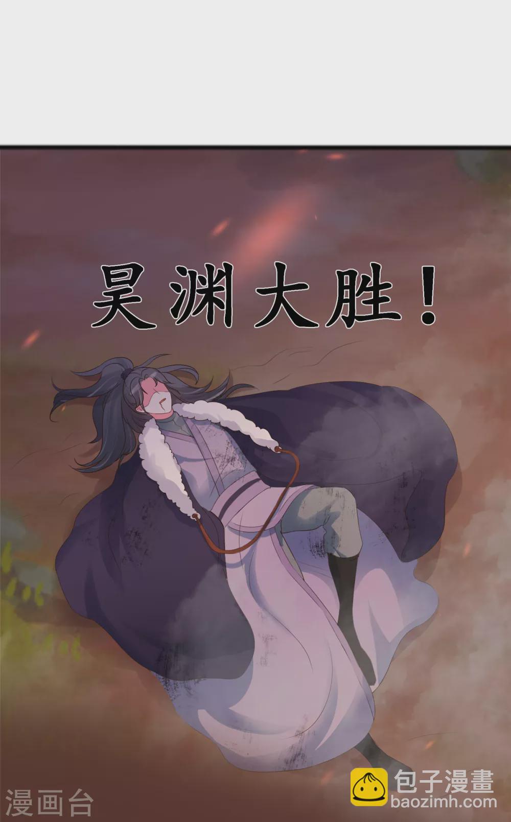 第18话 以后换我来保护你-第19话