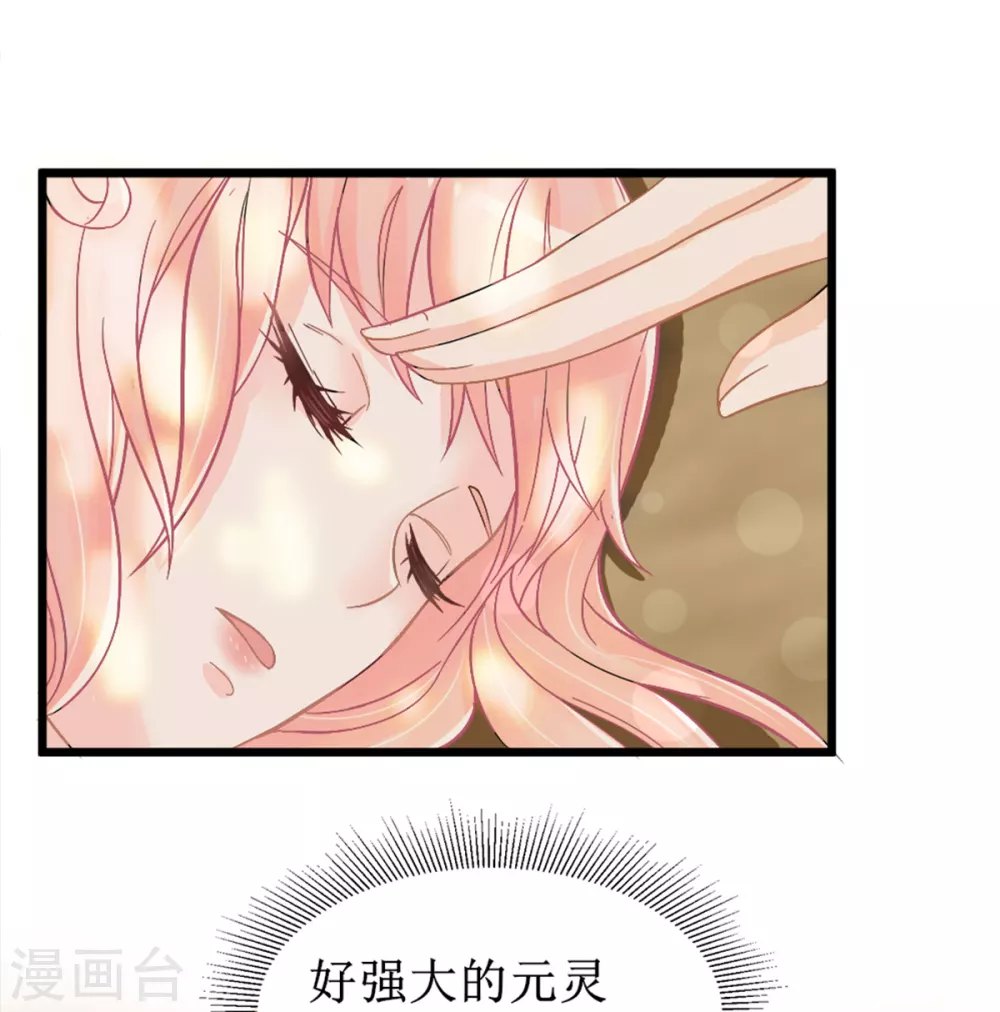 第2话 做他的女奴？-第3话