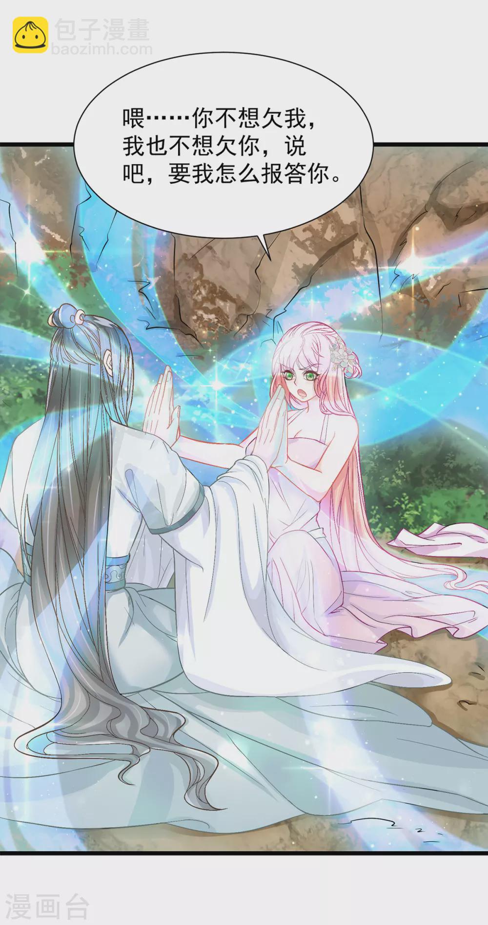 第2话 做他的女奴？-第3话