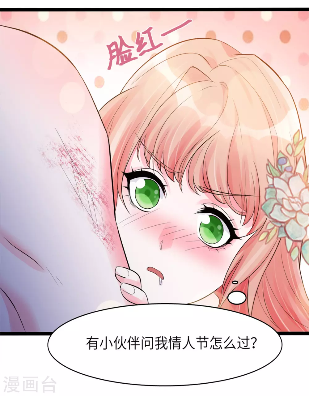 第2话 做他的女奴？-第3话