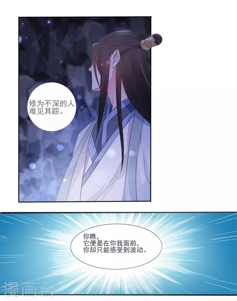 第21话 星使，我带走了-第23话