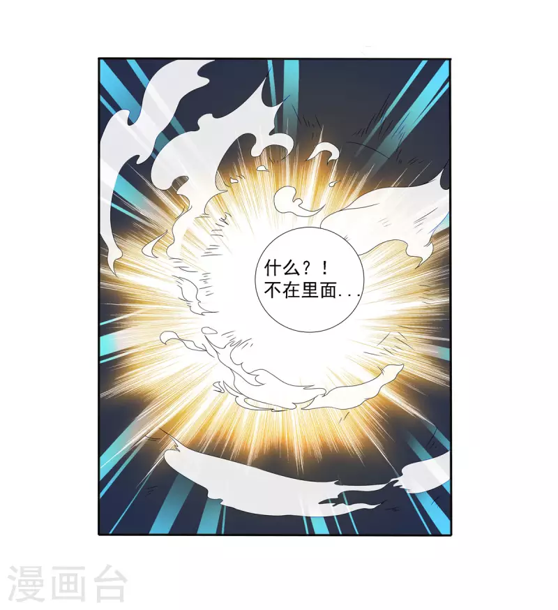 第21话 星使，我带走了-第23话