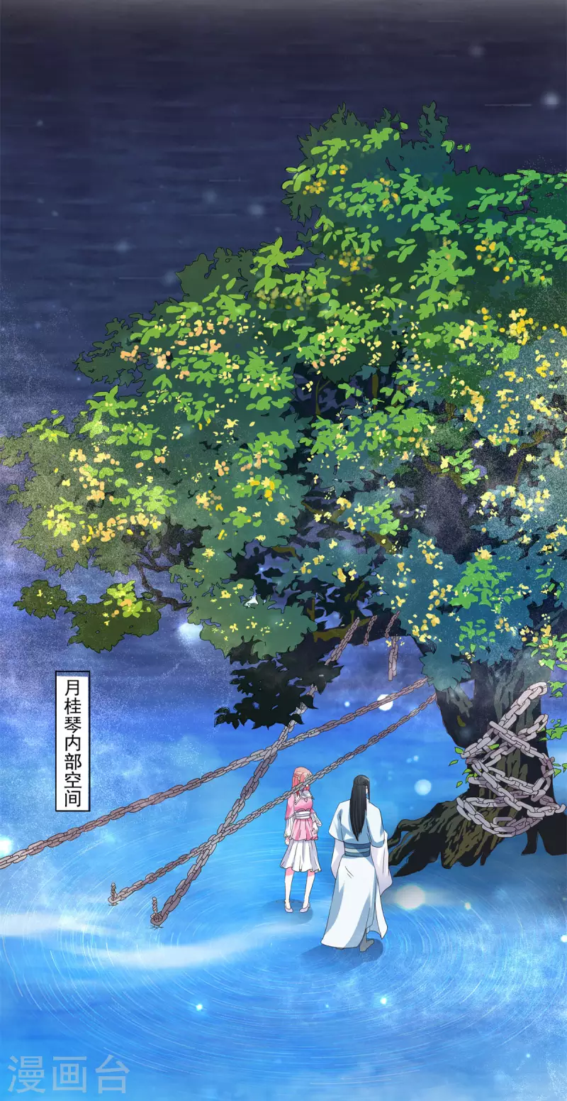 第21话 星使，我带走了-第23话